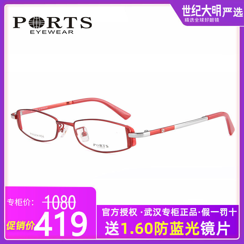 Century Daming ports Baozi glasses frame myopia glasses female small frame Height number myopia frame PM6204