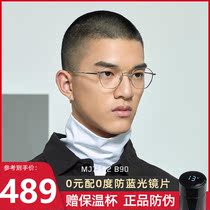 Strangeness myopia frame men and women with the same literary retro metal titanium glasses frame can be equipped with degree MJ7152