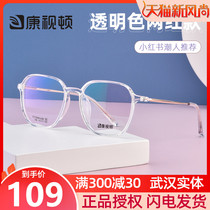 Ultra-light myopia glasses frame women can be equipped with a degree Korean version of the tide ins wind makeup large face thin transparent eye frame