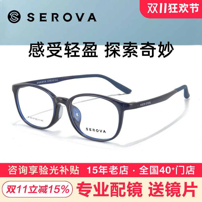 Swarovski Glasses, Fashionable Square and Round Frames for Teenagers, Boys and Girls, Tr Material Myopia Glasses Frame Sf720