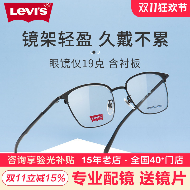 Levis Eyeglass Frames Casual Simple Browline Frame Can Be Fitted with Prescription Lenses Men's Frame Lv7098/F Levis Eyeglass Frames Casual Simple Browline Frame Can Be Fitted with Prescription Lenses Men's Frame Lv7098/F