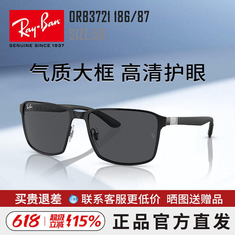 [Father's Day Gift] Rayban Trendy Men's Sunglasses Square Metal Frame Sunglasses 0Rb3721