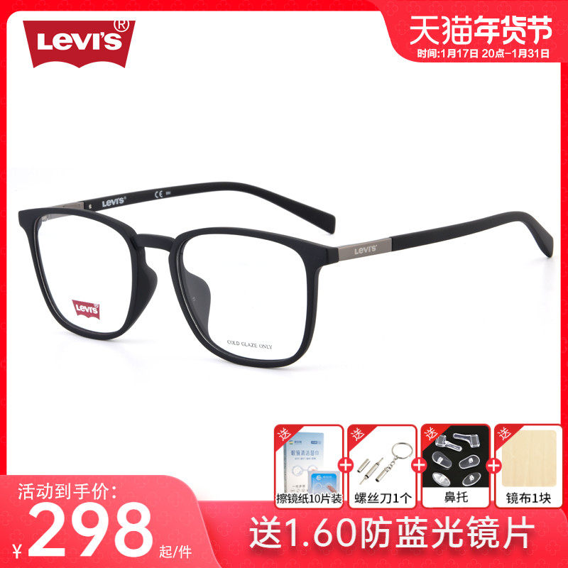 Levis Levis new optical spectacle frame male and female fashion casual transparent frame myopia glasses LV7056 F-Taobao