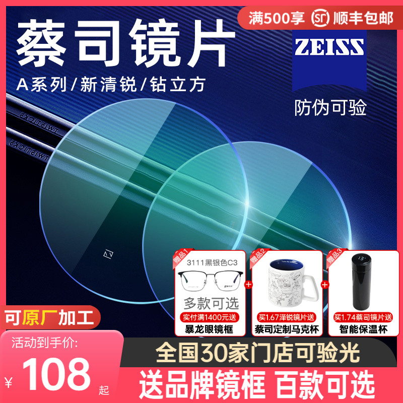 ツァイスレンズ アンチブルーライト 1.74 近視メガネ付き ダイヤモンドキューブ ニュークリア 瑞澤瑞プラチナフィルム 公式旗艦店