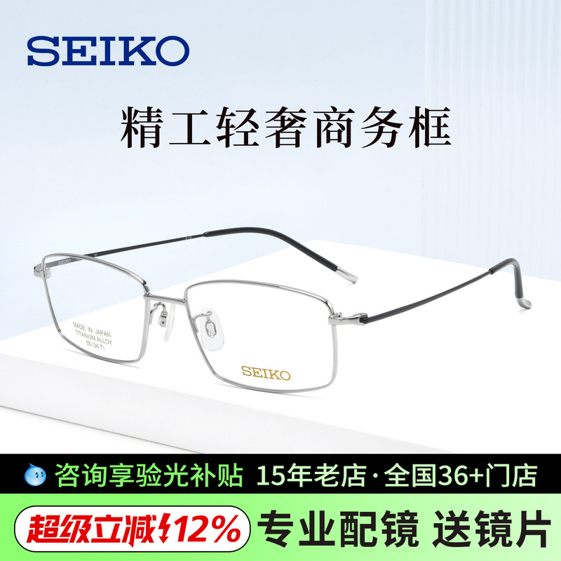 Japanese Imported Seiko Ultra-Light Titanium Business Men's Square Frame Glasses Frame, Can Be Fitted with Prescription Lenses R8807