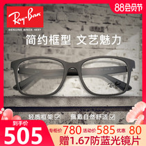 Rayban glasses frame with myopia men and womens plate full frame square large frame glasses frame tide 0RX7059D