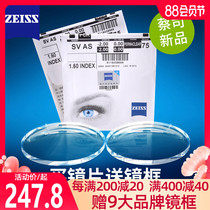 ZEISS lenses Jialui series lenses Ice blue film aspherical 1 60 1 67 1 74 color-changing myopia eyeglass lenses