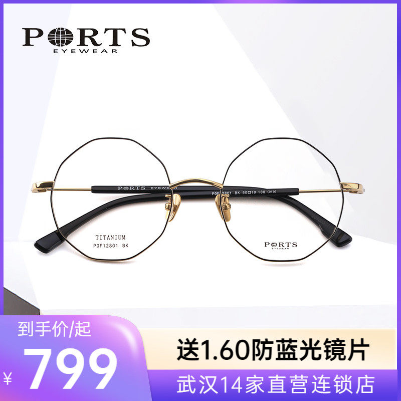 PORTS Baozi glasses frame women's round frame thin frame myopia small face glasses frame literary retro glasses POF12801