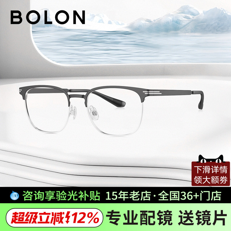 Bolon Tyrannosaurus Myopia Glasses Frame 2026 New Business Eyebrow Frame Titanium Frame Elegant Can Be Customized with Prescription for Men Ba7128