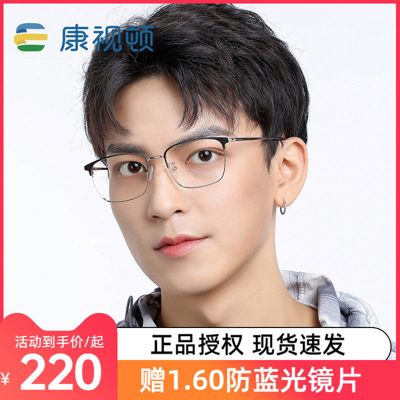 Congaeton ultra-light titanium material full frame eyewear frame myopia male box titanium material plate splicing spectacle frame J85756