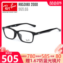 Ray-ban plate glasses frame with myopia glasses frame men and women big face tide square frame black frame 0RX5318D