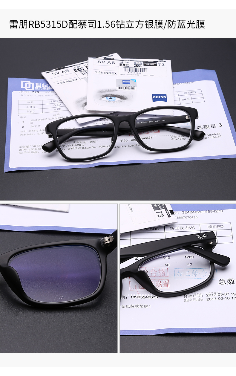 Carl Zeiss ống kính 1.56 rõ ràng sắc nét kim cương khối bạc phim 1.60 1.67 chống ánh sáng màu xanh 1.74 kính cận thị