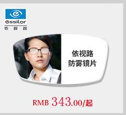 Essilor khoan tinh thể A4 Blu-ray cận thị kính 1.67 A + 1.74 Aspheric A3 Color Changing Lens 2