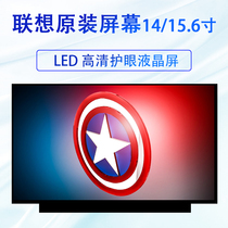  Lenovo Savior y7000 y50-70 y430p y410 y450 y470 LCD screen IPS high resolution screen