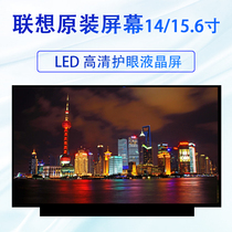  Lenovo g50-80-70 Xiaoxin v2000 70015isk y700 g50-45 IPS LCD screen