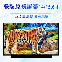  Lenovo e431 e40 e420 e470 e531 e440 e450 e480g40 High resolution IPS LCD screen