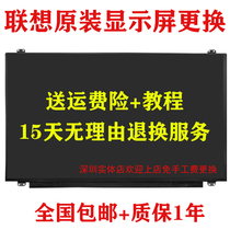  Lenovo e420 y460 y430p s400 y480 s415 y450 Laptop screen changer