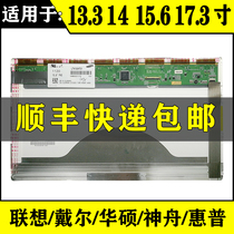  Huawei HP Asus Lenovo Dell 15 6 14-inch laptop screen replacement screen ips upgrade replacement