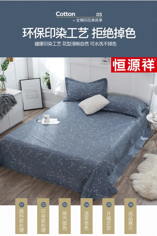 Tấm bông đơn giản Hengyuanxiang bốn mảnh đơn 1,2m giường đôi 1,5 / 1,8 / 2 mét chăn bông nguyên chất - Khăn trải giường