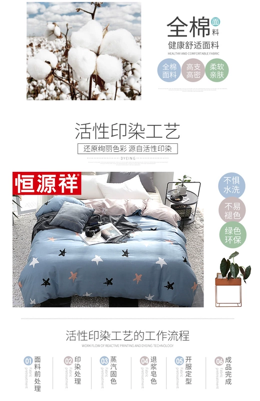 Hengyuanxiang cotton sinh viên đơn ký túc xá quilt đơn mảnh đơn đôi cotton 1.8x2.0 chăn trải giường - Quilt Covers