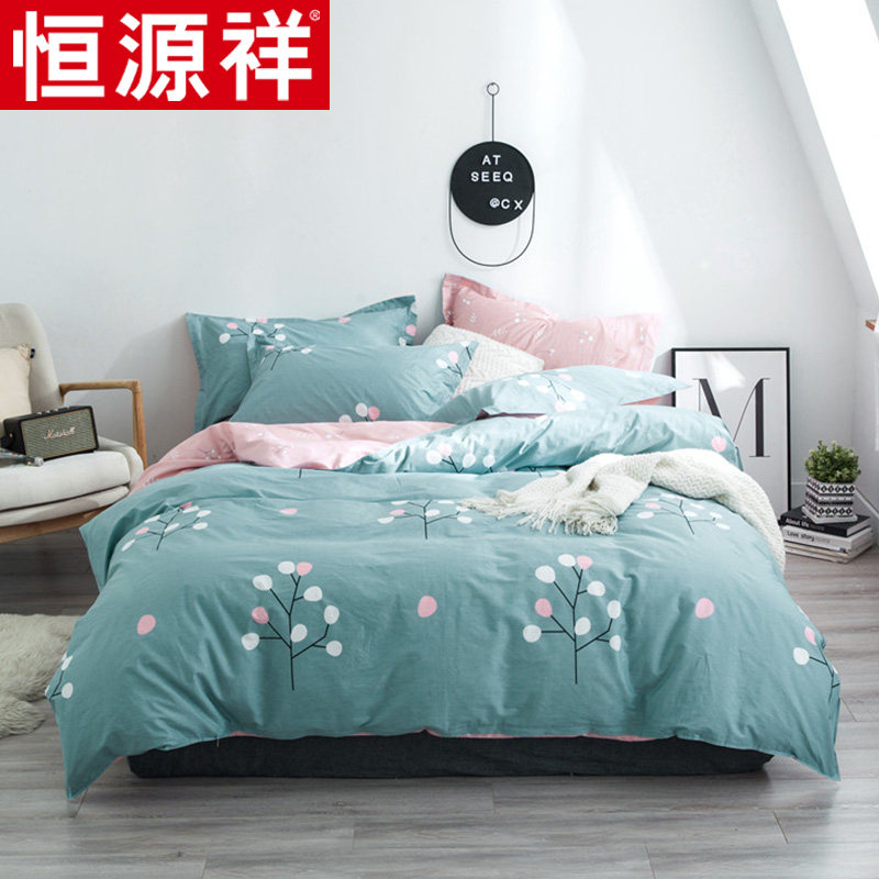 Hengyuanxiang four-piece set cotton pure cotton 1 8m meter bedding Sheet duvet cover quilt cover Simple double small fresh