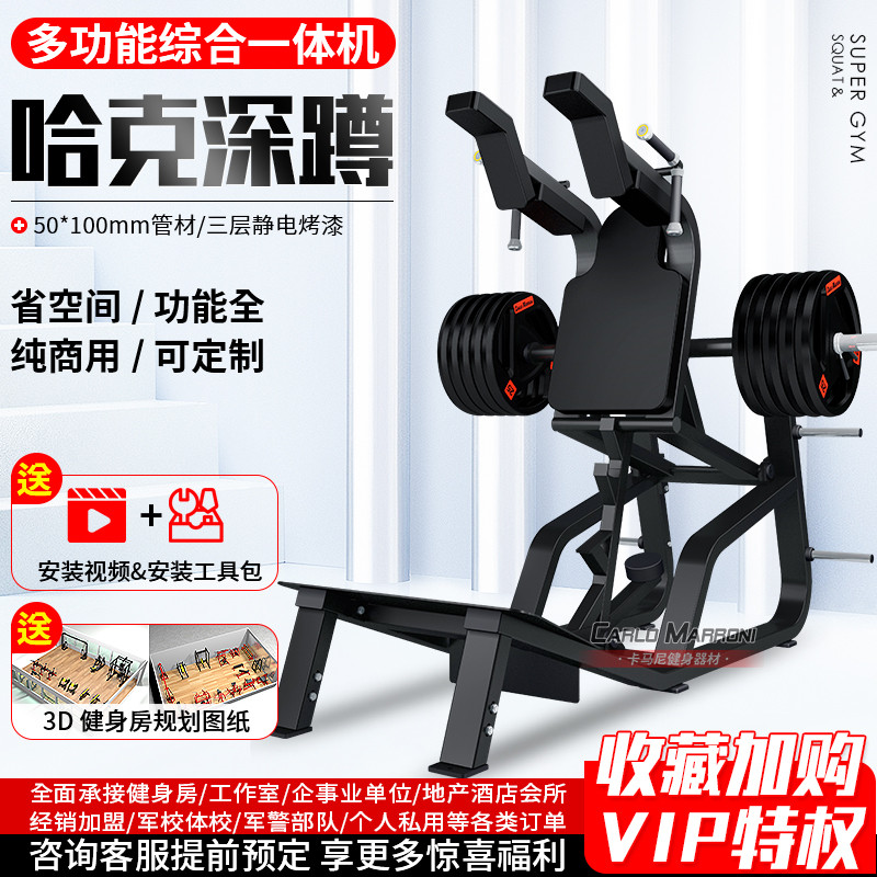 Huck squat machine commercial Hummer fitness equipment full set of gym professional leg hip sports training equipment
