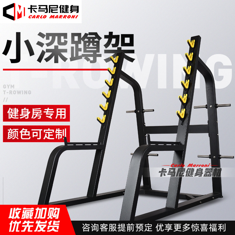 Small squat frame commercial gym special equipment Full set of large barbell free force professional training equipment