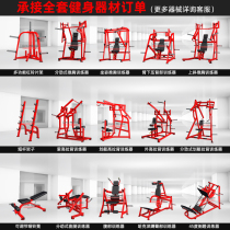 悍马健身器材分动式推胸及高拉背肌训练机商用健身房专业器械全套
