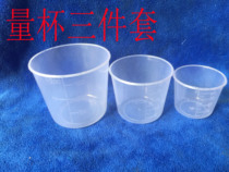 Open bait measuring cup with scale measuring cup three-piece set of fishing gear competitive bait measuring cup volume 543o0xUb3o