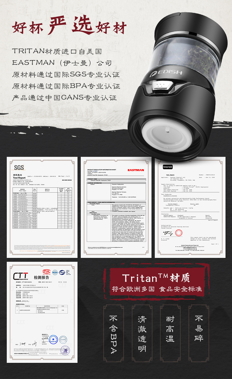 德国 EDISH 三段式茶水分离 316保温杯 图1