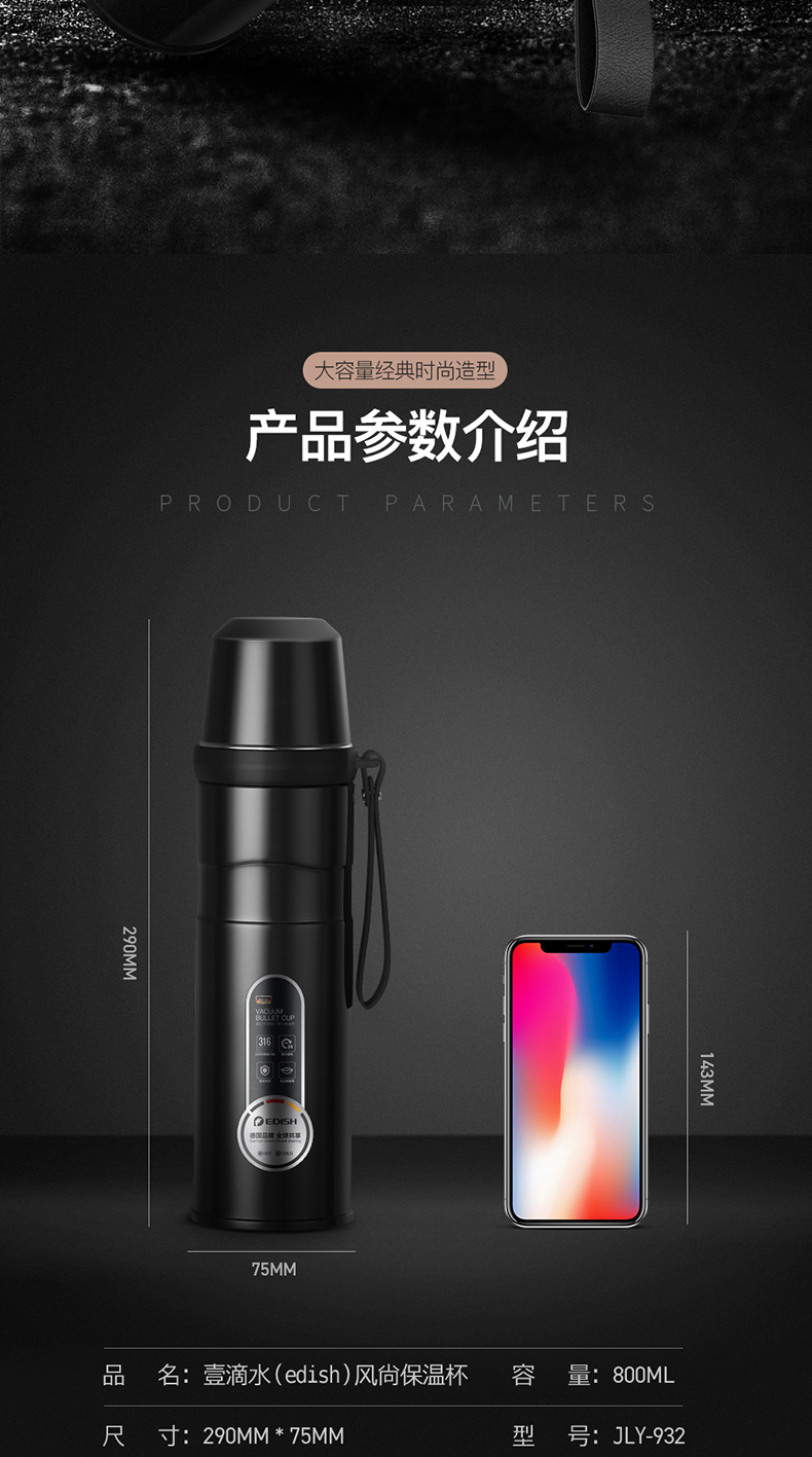 壹滴水 316不锈钢 真空保温杯 800ml 图11