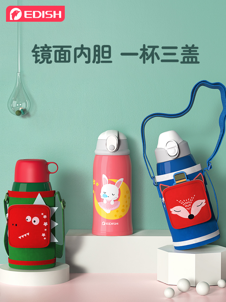 Germany EDISH Children's thermos cup with straw dual-use water cup baby student kettle cute female boy 316