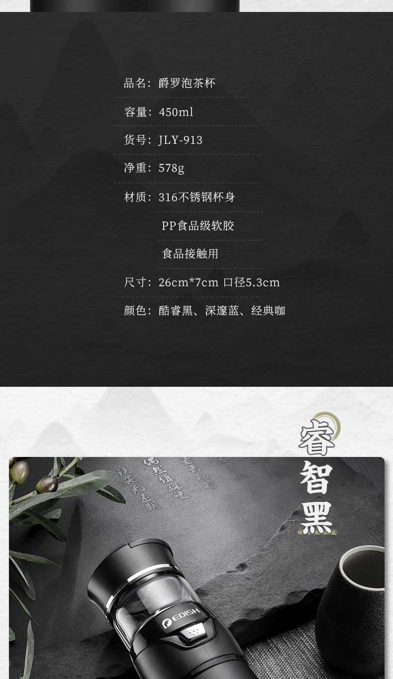 德国 EDISH 三段式茶水分离 316保温杯 图6