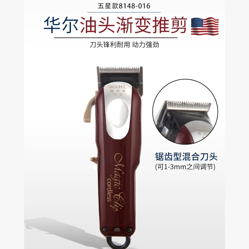 Wall imported rechargeable electric clipper 8148 gradual layer Oil Hair Salon Professional electric hair salon