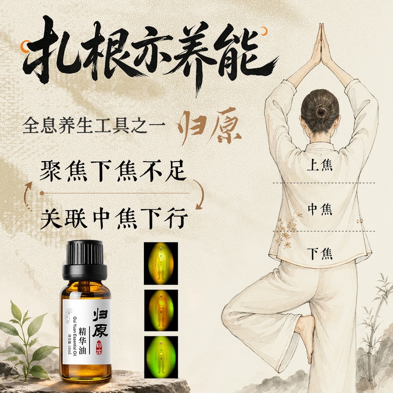 Original Energy Massage Essential Oil for Warming the Lower Abdomen, Relieving Upper Heat, Reducing Lower Coldness, Improving the Middle Abdomen, Relieving Cold Legs and Feet, and Menstrual Pain