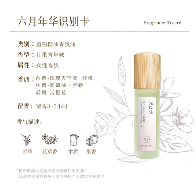 ມິຖຸນາ Nian Hua Botanical Perfume Women's Perfume Smudge Stick Floral Fruity Roll-On Fragrance Fragrance Oil Essential Oil