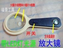 CY-008 Sunset red magnifying glass Handheld magnifying glass LED blue light source magnified 10 times 10