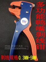 Multi-function wire stripping pliers Dial pliers Multi-purpose wire stripping pliers duckbill pliers Eagle beak pliers 318 automatic wire stripping pliers