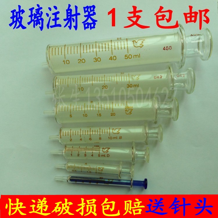 Glass syringe needle tube 50ml milliliter feeding enema essential oil syringe sub-package liquid experiment