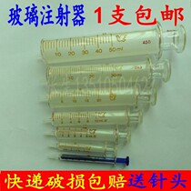 Glass syringe Needle tube 50ml ml feeding enema Essential oil syringe Dispensing liquid Experimental use