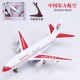 Hợp kim mô hình máy bay lớn âm thanh và ánh sáng kéo trở lại máy bay chở khách A380 mô phỏng hợp kim nhôm chống rơi đồ chơi đồ chơi trẻ em nam - Chế độ tĩnh