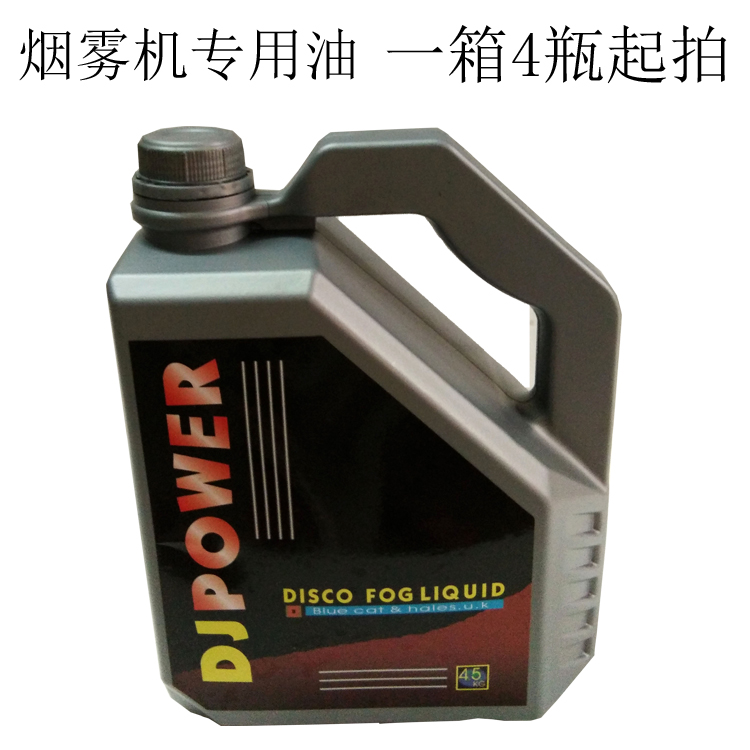 Super thick DJ smoke oil stage lighting wedding bar smoke oil stage smoke oil stage performance smoke oil