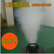 3000W smoke machine stage smoke machine wedding smoke machine effect smoke machine bar KTV smoke machine DM512 smoke machine