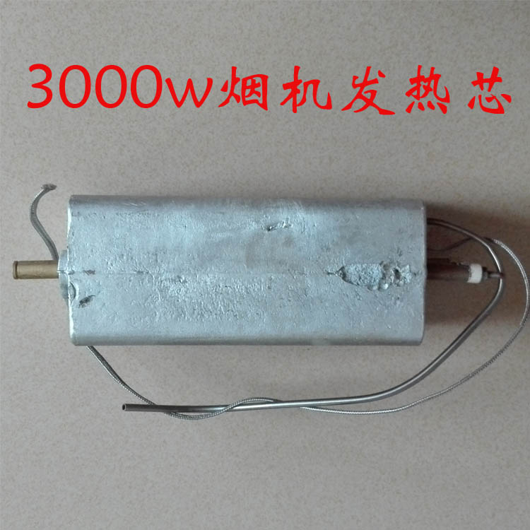 Stage lighting smoke machine heating core 3000W smoke machine heating core smoke machine heating pipe smoke machine heating rod accessories