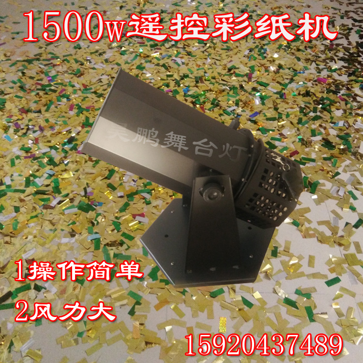 Bar remote control whirlwind color paper machine jet paper machine performance paper blower electric paper blower wedding rainbow machine color paper cannon
