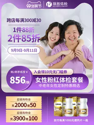 Ruici physical examination card female pink package medical examination Lady gynecological report Shanghai Beijing Guangzhou