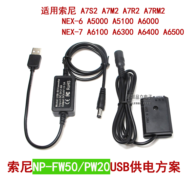 Suitable for Sony A7S2 NEX6 7 RX10 A6000A6100 camera FW50 fake battery USB external power supply