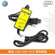 Adapted USB aux Audio Cable Digital Disk Box for Volkswagen Control Touran Audi TT A4 CD Machine