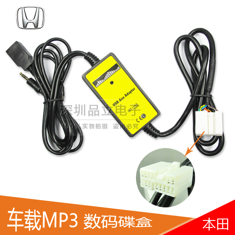 Suitable for Honda CD machine modification and installation of USB AUX data cable Civic Fit Accord Odyssey digital disc box
