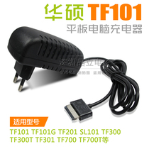 Suitable for ASUS TF101 TF201TF300TF700 tablet charger direct charging 15V-1 2A